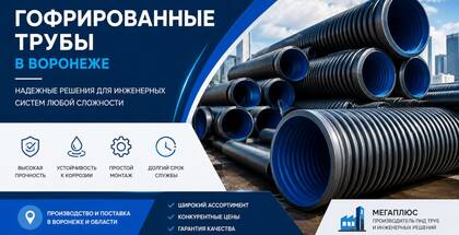 Гофрированные трубы от производителя