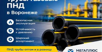 Трубы газовые ПНД: выбор продукции