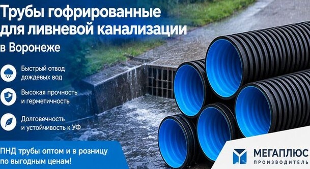 Трубы гофрированные для ливневой канализации — как выбрать